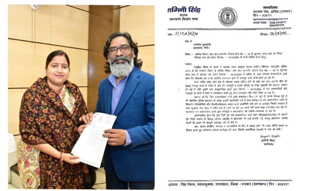 भाजपा MLA  रागिनी सिंह ने CM से किया मुलाकात..  कुजामा लोडिंग पॉइंट में कार्य बाधित को लेकर जानकारी देते हुए शीघ्र कार्रवाई के लिए किया मांग व सौंपा ज्ञापन…