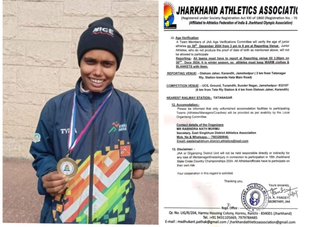 राज्यस्तरीय ओपन क्रॉस कंट्री दौड़ में काजल में स्वर्ण पदक पर जमाया कब्जा,राज्य सरकार से मदद की गुहार…