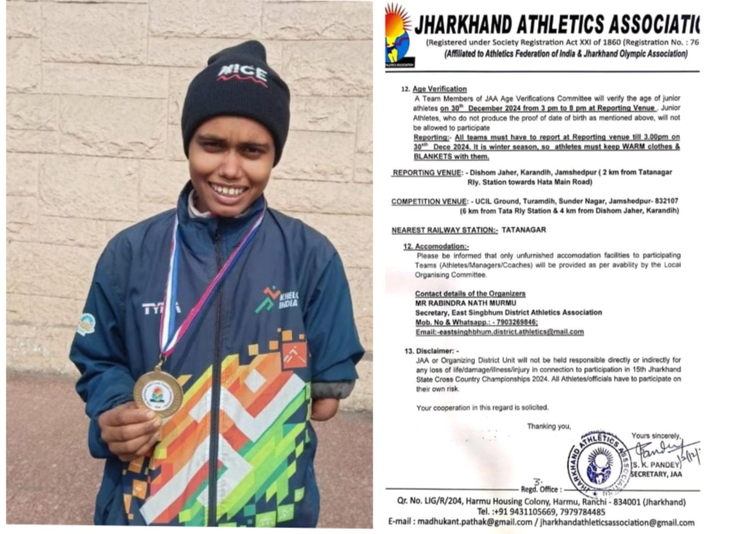राज्यस्तरीय ओपन क्रॉस कंट्री दौड़ में काजल में स्वर्ण पदक पर जमाया कब्जा,राज्य सरकार से मदद की गुहार…