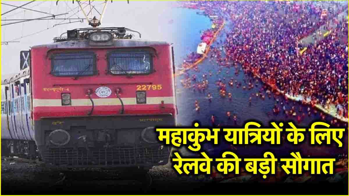 रेलवे स्टेशनों पर पहली बार 12 क्षेत्रीय भाषाओं में अनाउंसमेंट, लखनऊ के टिकट का कलर जान लीजिए…