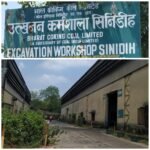 सिनीडीह वर्कशॉप में हुई फायरिंग, अपराधी भागने में रहे सफल