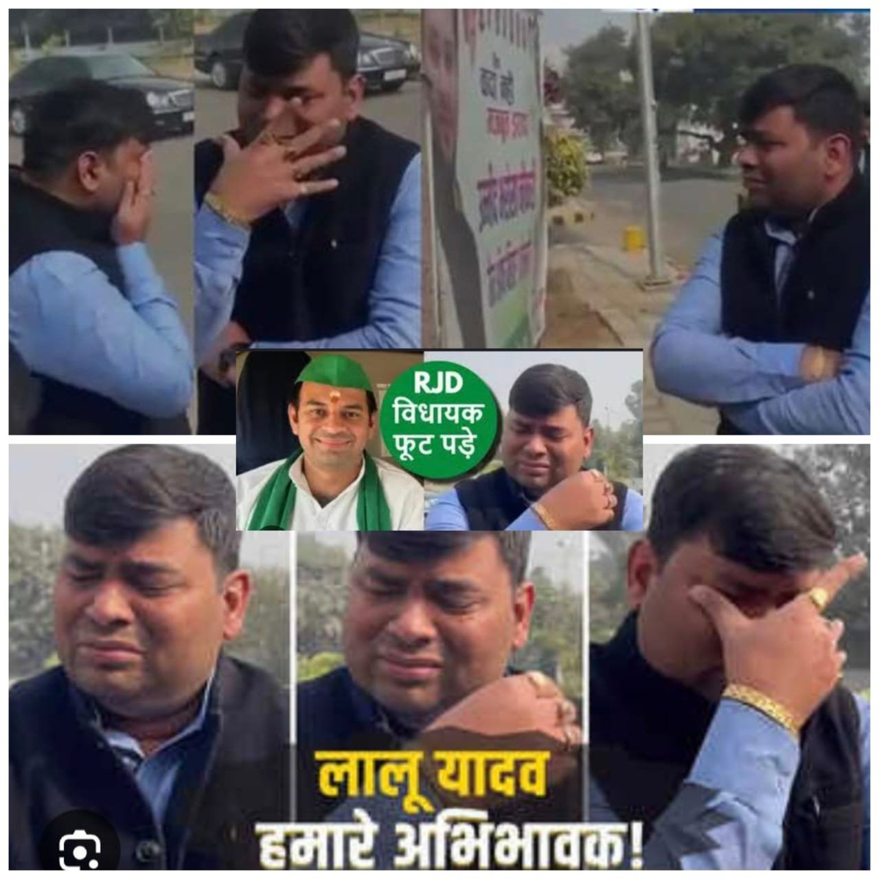 तेजप्रताप के नाम से महुआ सीट लेने की बात सुनकर RJD MLA मुकेश रोशन के छलके आंसू..पत्रकारों के सवाल पर फुट फुट रोने लगे ..बाद में दी सफ़ाई….