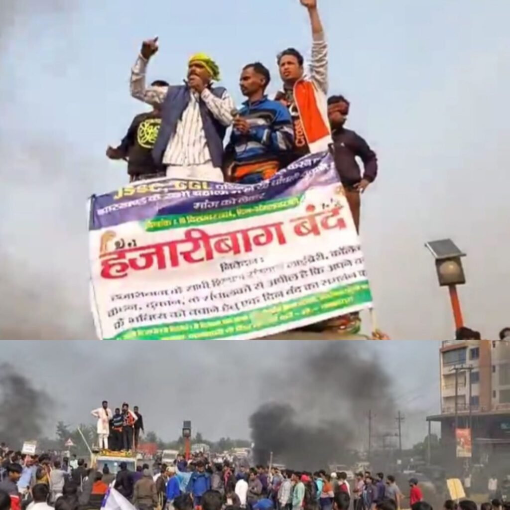 JSSC CGL परीक्षा रद्द करने की मांग के साथ हजारीबाग में छात्र उतरे मैदान में..