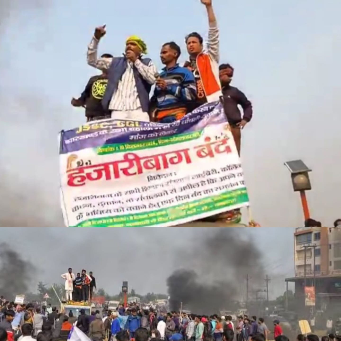 JSSC CGL परीक्षा रद्द करने की मांग के साथ हजारीबाग में छात्र उतरे मैदान में..