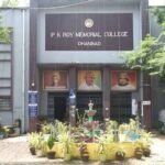 पीके राय में जिला स्तरीय युवा उत्सव-2024 का आयोजन 12 को…