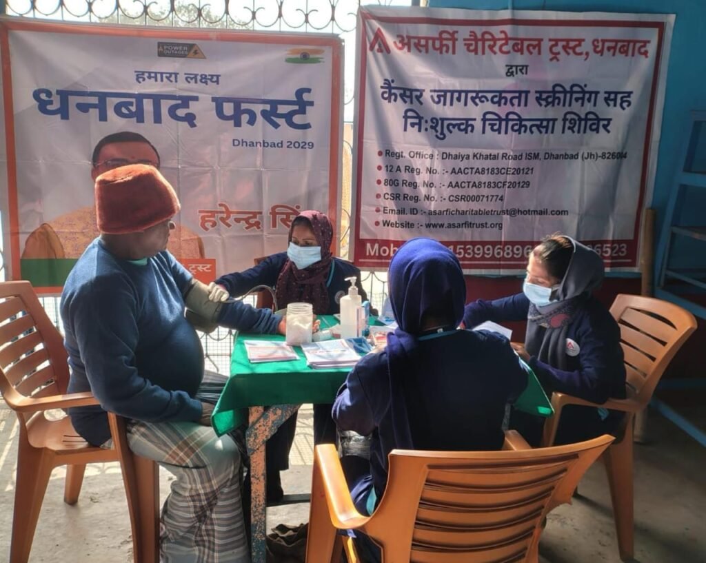 असर्फी चैरिटेबल ट्रस्ट द्वारा झरिया के जोरापोखर में कैंसर जागरूकता स्क्रीनिंग सह नि:शुल्क चिकित्सा शिविर का आयोजन….