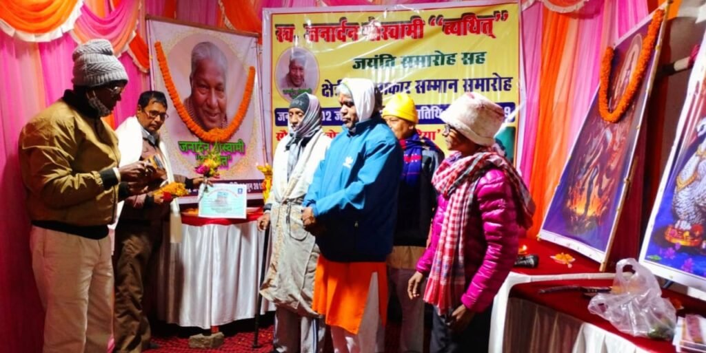 खोरठा साहित्यकार स्व जनार्दन गोस्वामी “ब्यथित ” की 89 वीं जयंती मनाई गई…