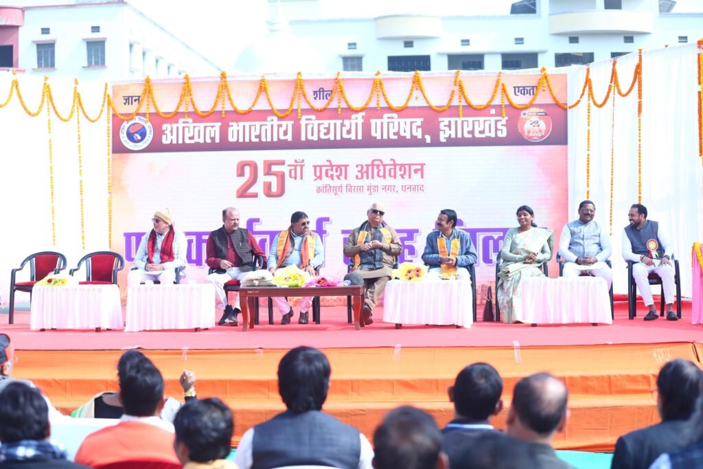 एबीवीपी के रजत जयंती अधिवेशन के चौथे दिन छात्र नेताओं का हुआ भाषण…