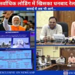 देश सर्वाधिक लोडिंग में खिसका धनबाद रेल मंडल ,कमाई में अब भी आगे..जानिए पीएम मोदी का क्यों है इंतज़ार…