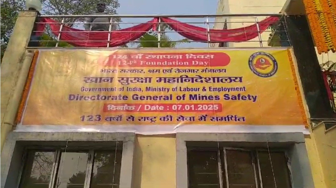 धनबाद का खान सुरक्षा महानिदेशालय यानी DGMS ने 124वां स्थापना दिवस भव्य समारोह के साथ मनाया, खनिकों की सुरक्षा पर दिया जोर…