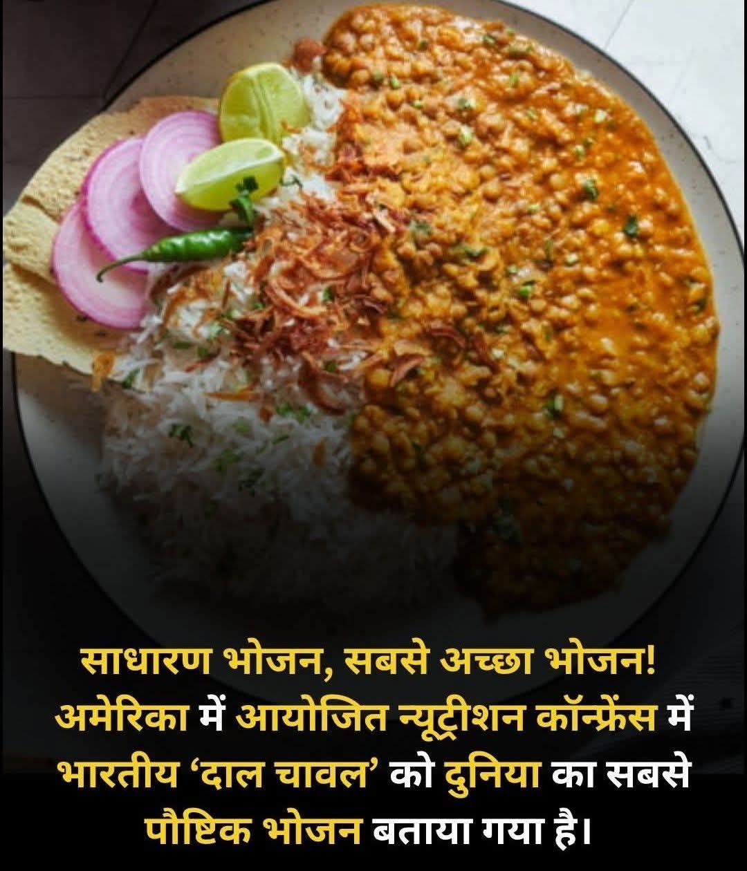 साधारण भोजन, सबसे अच्छा भोजन…