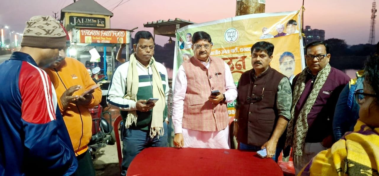 भारतीय जनता पार्टी, के तहत धनबाद महानगर के अंतर्गत विभिन्न मंडलों में सदस्यता अभियान चलाया गया…