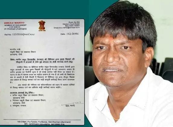 धनबाद सांसद ढुलू महतो ने कार्मेल स्कूल डिगवाडीह की शर्मनाक घटना पर की कड़ी कार्रवाई की मांग की…