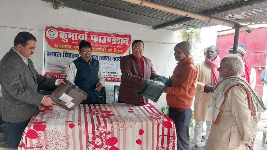 कुमार्या फांउडेशन गैर सरकारी संस्था के तत्वाधान मे दर्जनों कंबल का वितरण…
