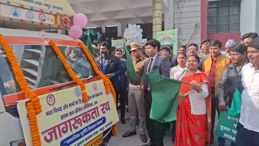 सांसद विजय हांसदा की अध्यक्षता में समाहरनालय सभागार में जिला विकास समन्वय और निगरानी समिति ” दिशा ” की हुई बैठक…