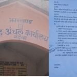 गढ़वा में मईयां सम्मान योजना में भारी फर्जीवाड़ा, एक खाते में जा रही आठ-आठ लाभुकों की राशि, अब डीसी ने दिया जांच का आदेश…