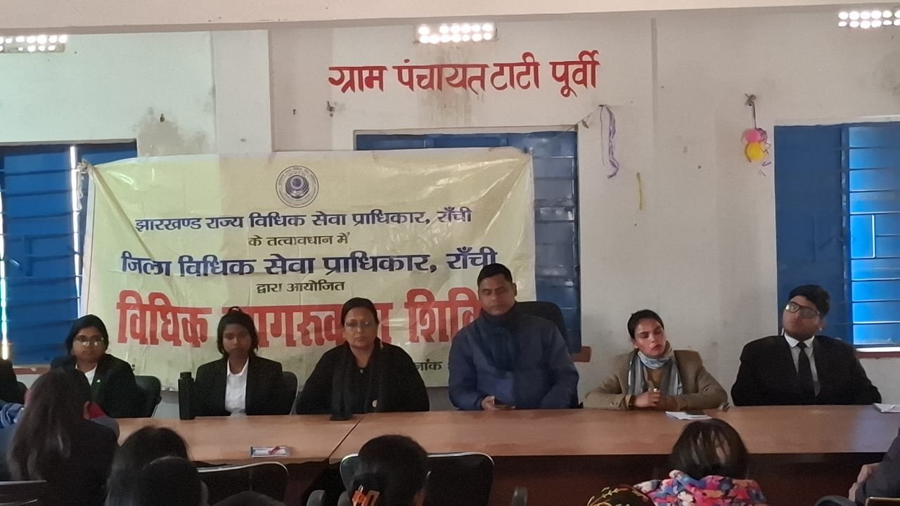 टाटी पुर्वी पंचायत में डालसा ने जागरूकता कार्यक्रम का किया आयोजन..