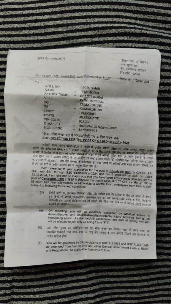 चिरकुंडा की बेटी अब सरहद पर बरपाएगी गोलियां,बचपन से ही देश सेवा करने की थी लक्ष्य…