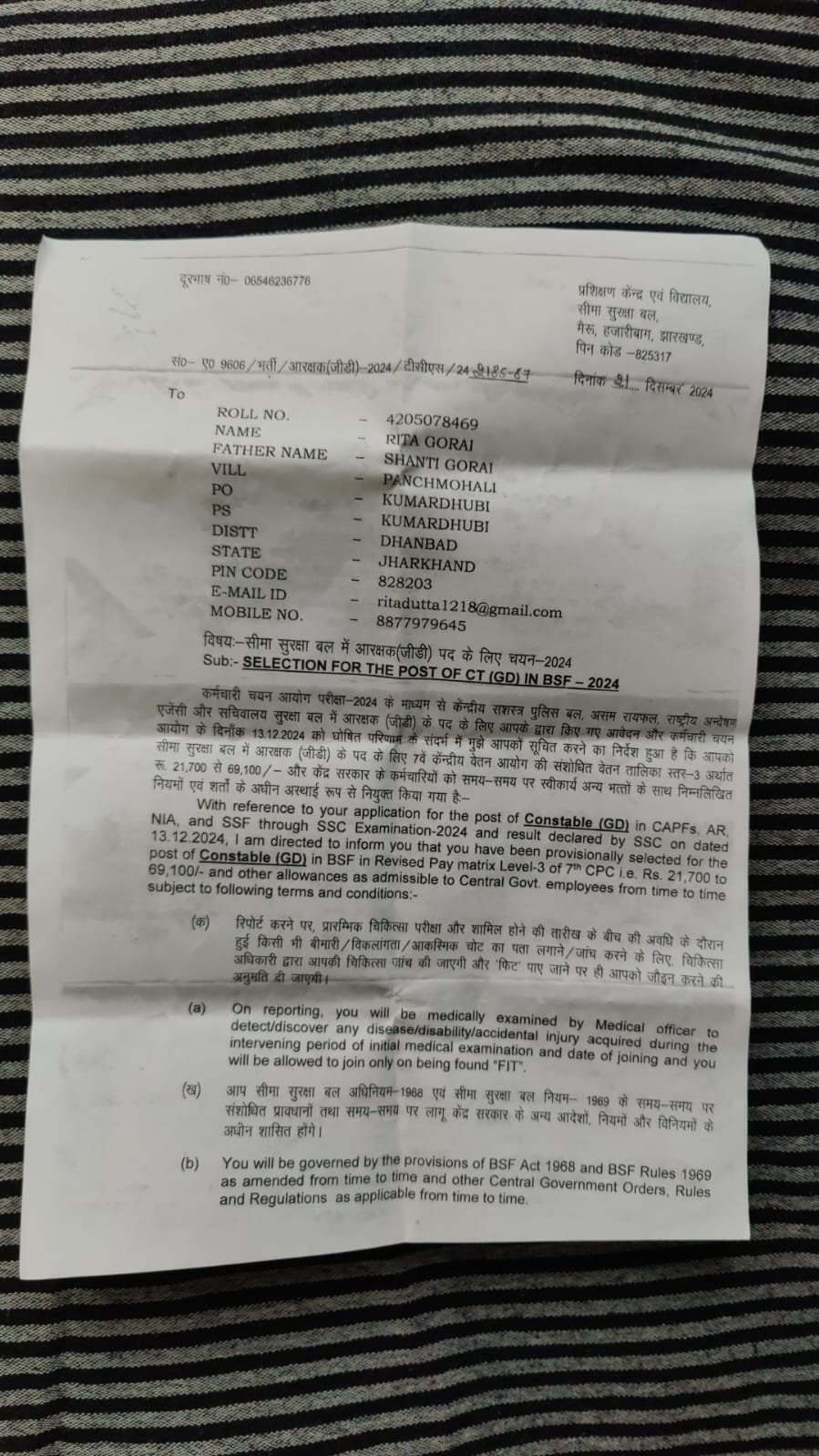 चिरकुंडा की बेटी अब सरहद पर बरपाएगी गोलियां,बचपन से ही देश सेवा करने की थी लक्ष्य…