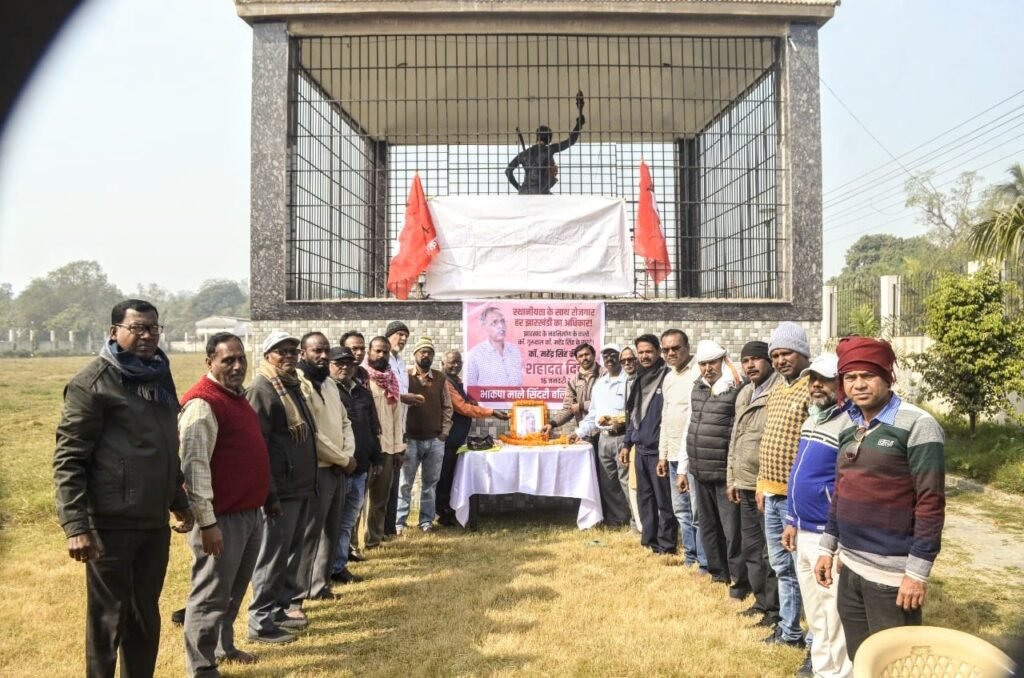 भाकपा माले सिंदरी कमीटी के द्वारा बिरसा समिति में कामरेड महेंद्र सिंह का शहादत दिवस मनाया गया…