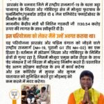 सांसद ढुलू महतो के प्रयास से धनबाद को मिला 1130.54 करोड़ रुपये का प्रोजेक्ट…