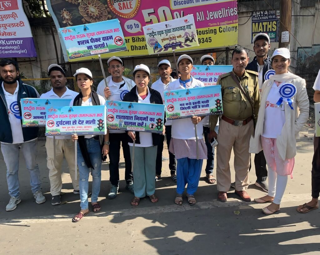 नेहरू युवा केंद्र धनबाद द्वारा सड़क सुरक्षा जागरूकता अभियान का आयोजन…