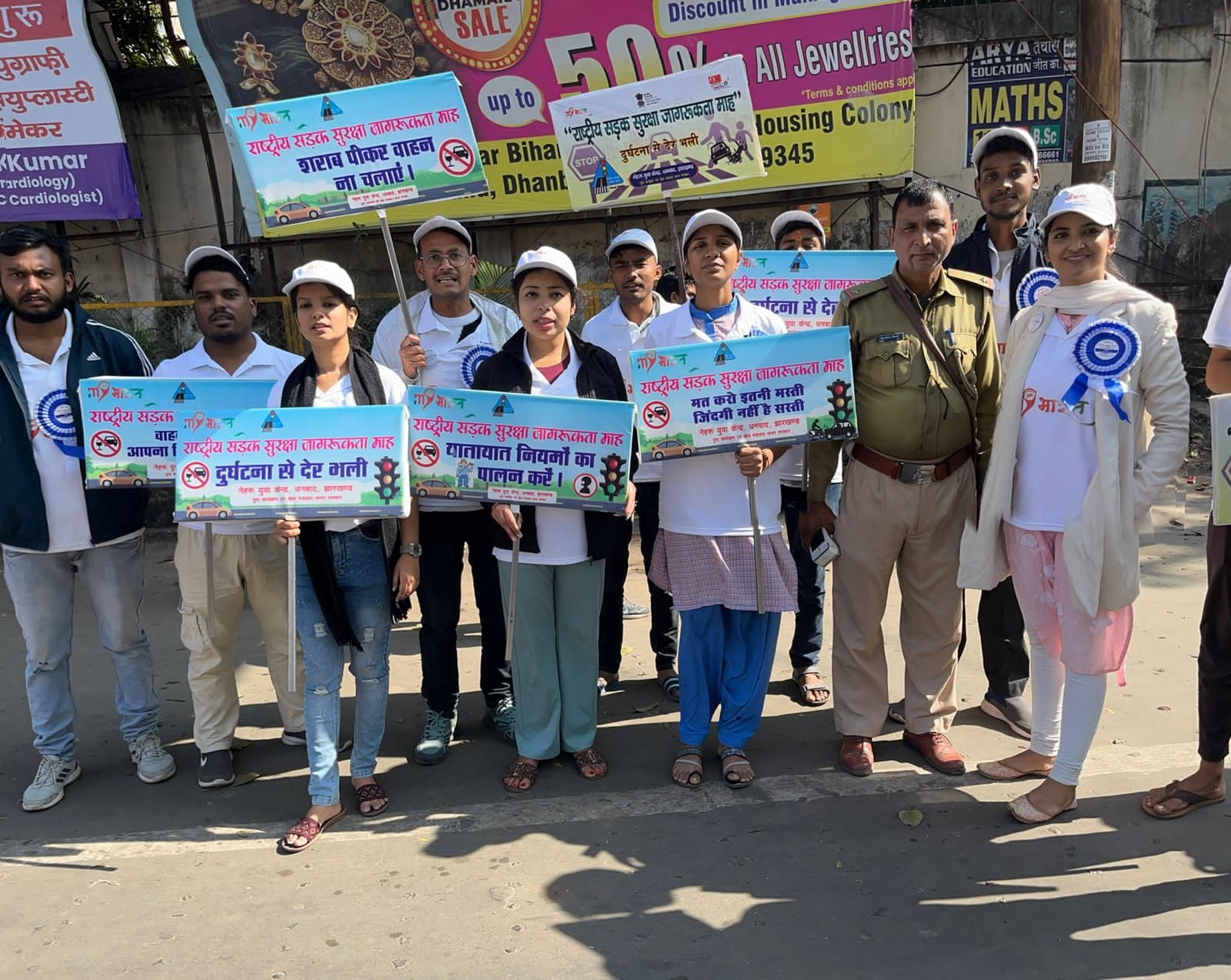 नेहरू युवा केंद्र धनबाद द्वारा सड़क सुरक्षा जागरूकता अभियान का आयोजन…