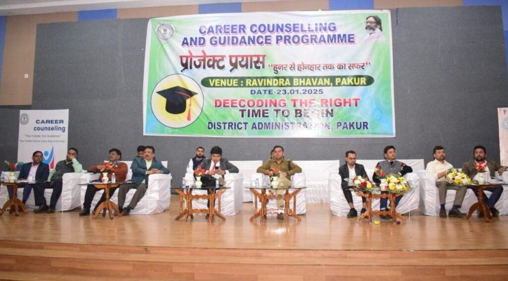 बच्चों के भविष्य के लिए प्रशासन का अनूठा कदम..करियर काउंसलिंग सह गाइडेंस कार्यक्रम का हुआ आयोजन…