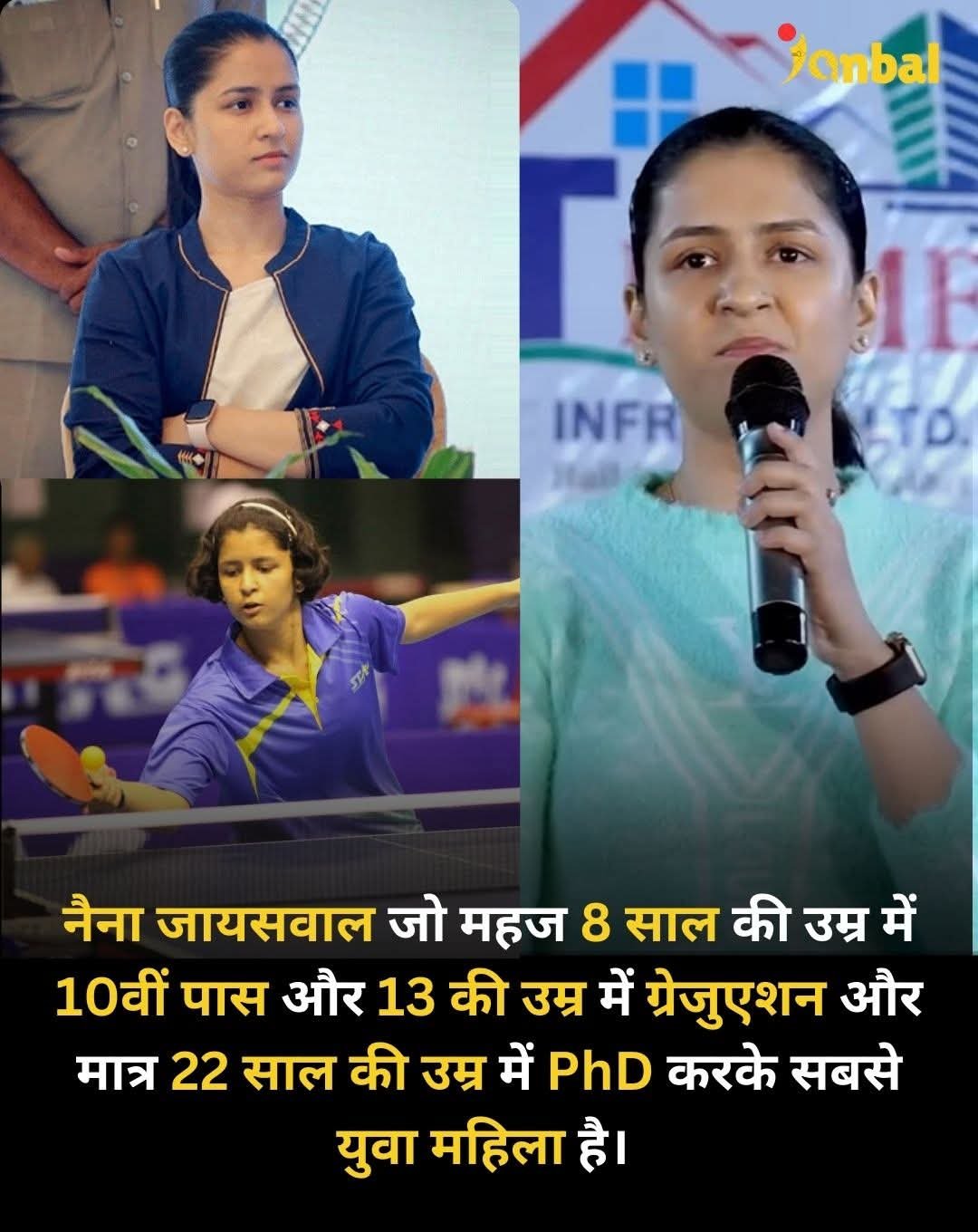 भारत की सबसे युवा महिला महज 22 साल की उम्र में PhD धारक बनीं…