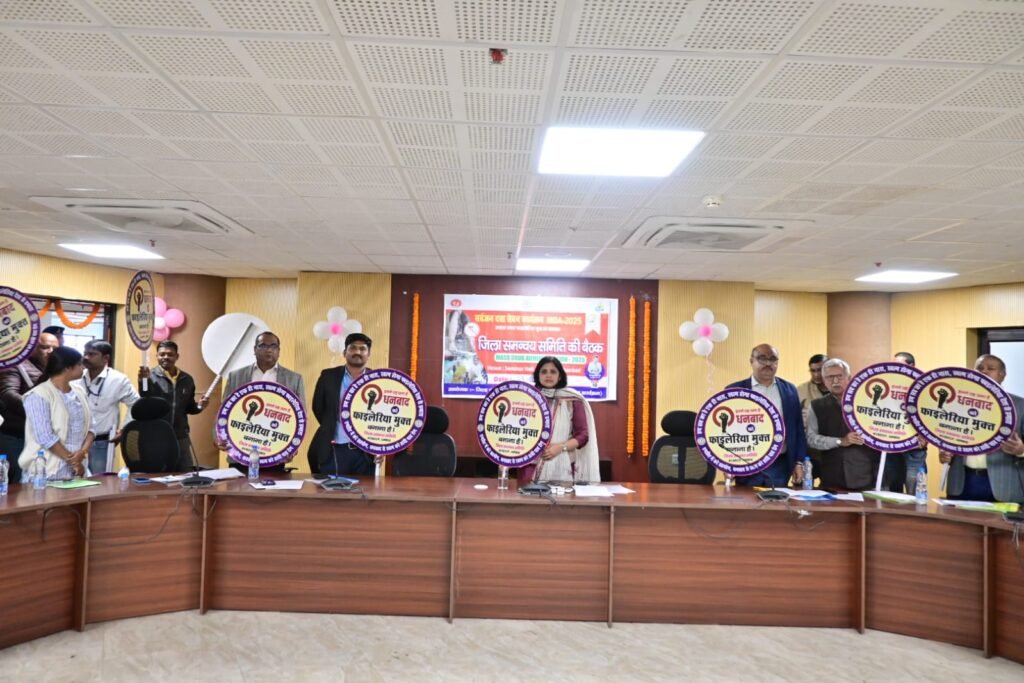 फाइलेरिया उन्मूलन कार्यक्रम 2025:10 से 25 फरवरी तक चलाया जाएगा मास ड्रग एडमिनिस्ट्रेशन कार्यक्रम…