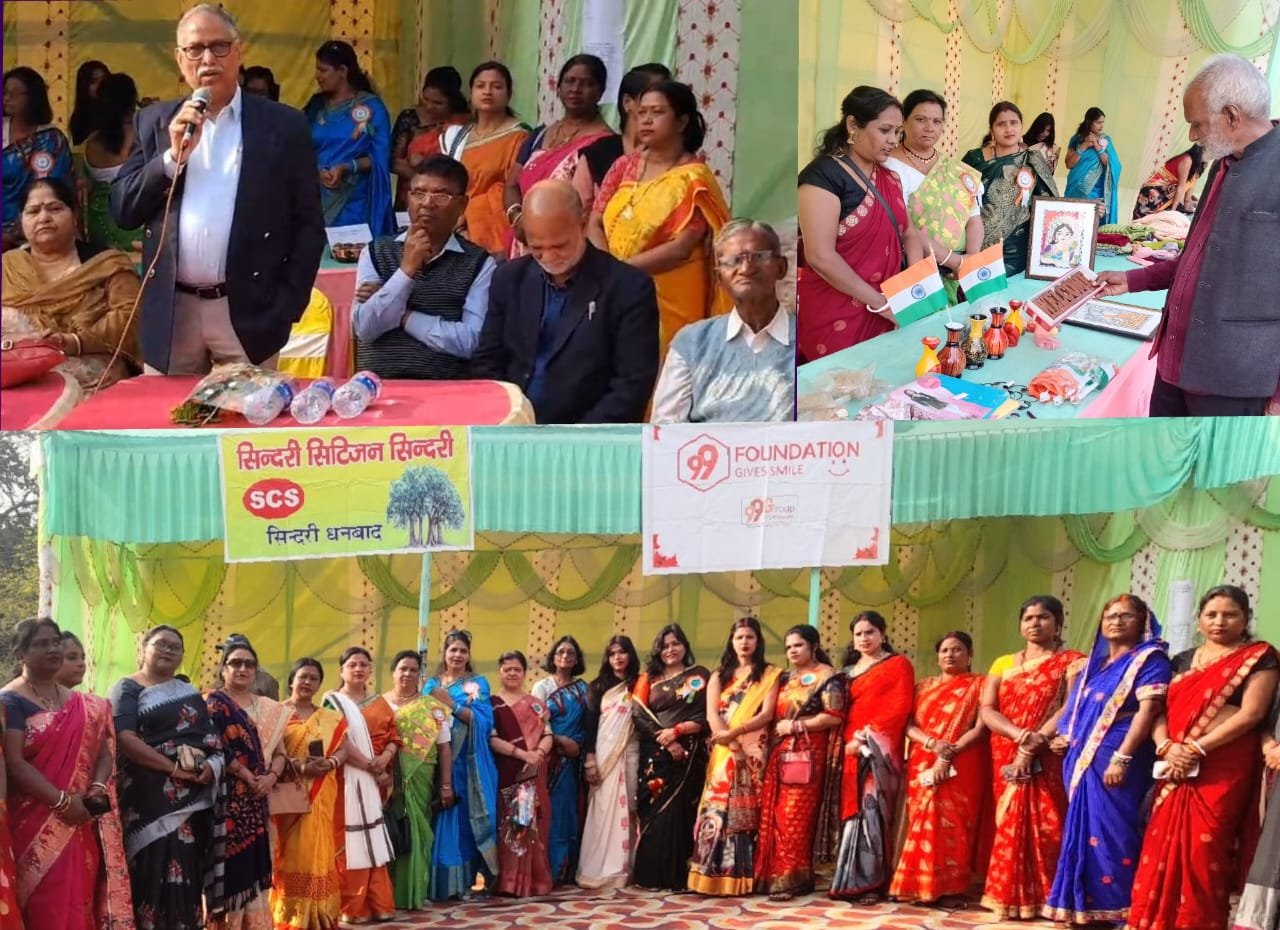 मां कल्याणेश्वरी स्वयं सहायता समूह द्वारा 25जनवरी को रोड़ा बांध सिंदरी दुर्गा प्रांगण में महिलाओं के लिए एक विशेष कार्यक्रम का किया गया आयोजन…