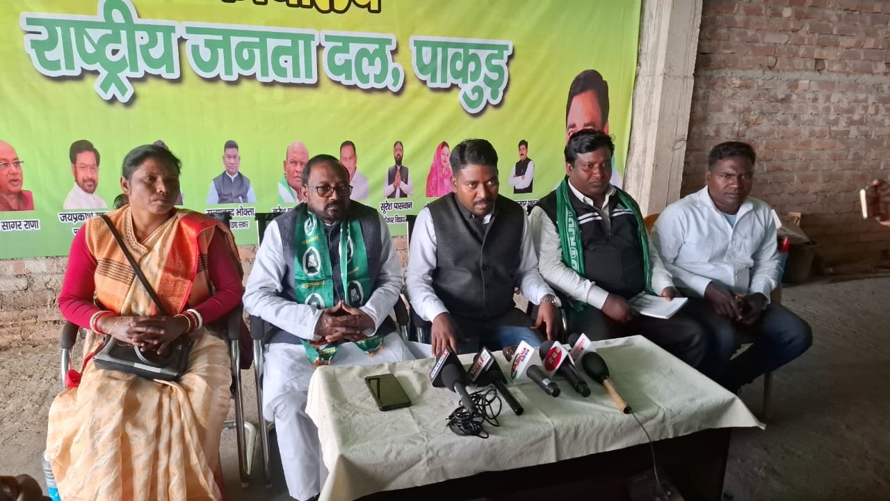 आरजेडी कार्यालय में पाकुड़ जिला का स्थापना दिवस मनाया गया…