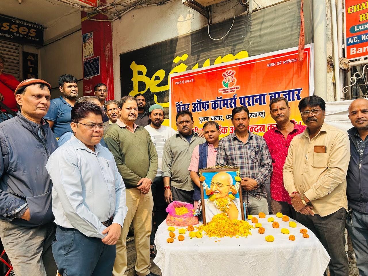 चैंबर ऑफ कॉमर्स पुराना बाज़ार द्वारा राष्ट्रपिता महात्मा गांधी की पुण्यतिथि पर दी गई श्रद्धांजलि…