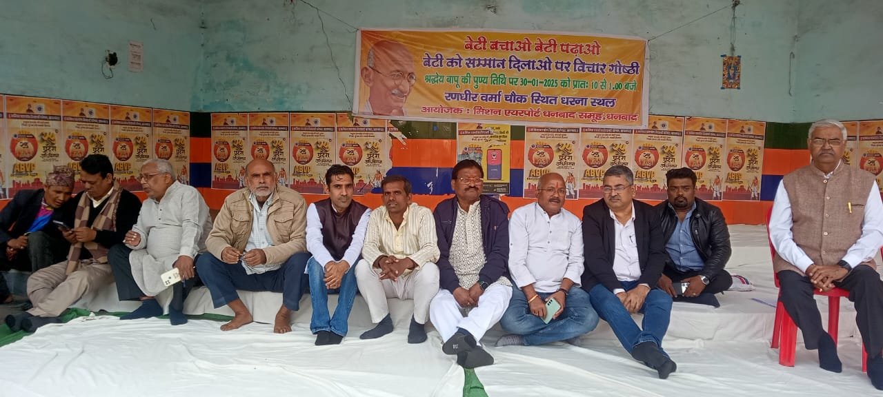 कार्मेल स्कूल पीड़ित अभिभावक गण ने.. रणधीर वर्मा चौक स्तिथ धरना स्थल पर विचार गोष्ठी आयोजित की…