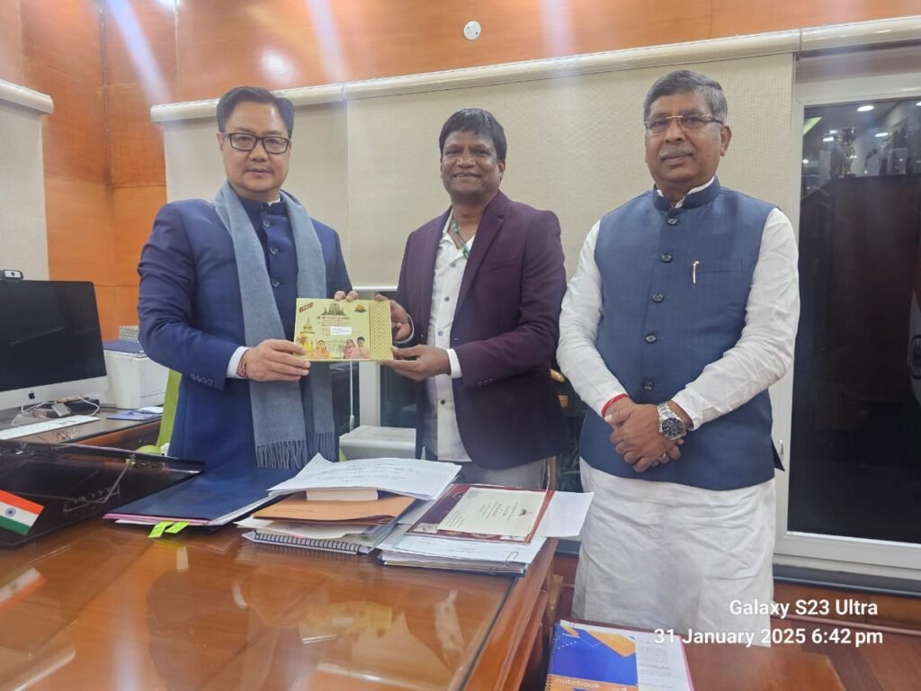 धनबाद सांसद ढुलू महतो ने केंद्रीय मंत्री  किरण रिजिजू को चिटाही धाम महायज्ञ में शामिल होने का आमंत्रण दिया…