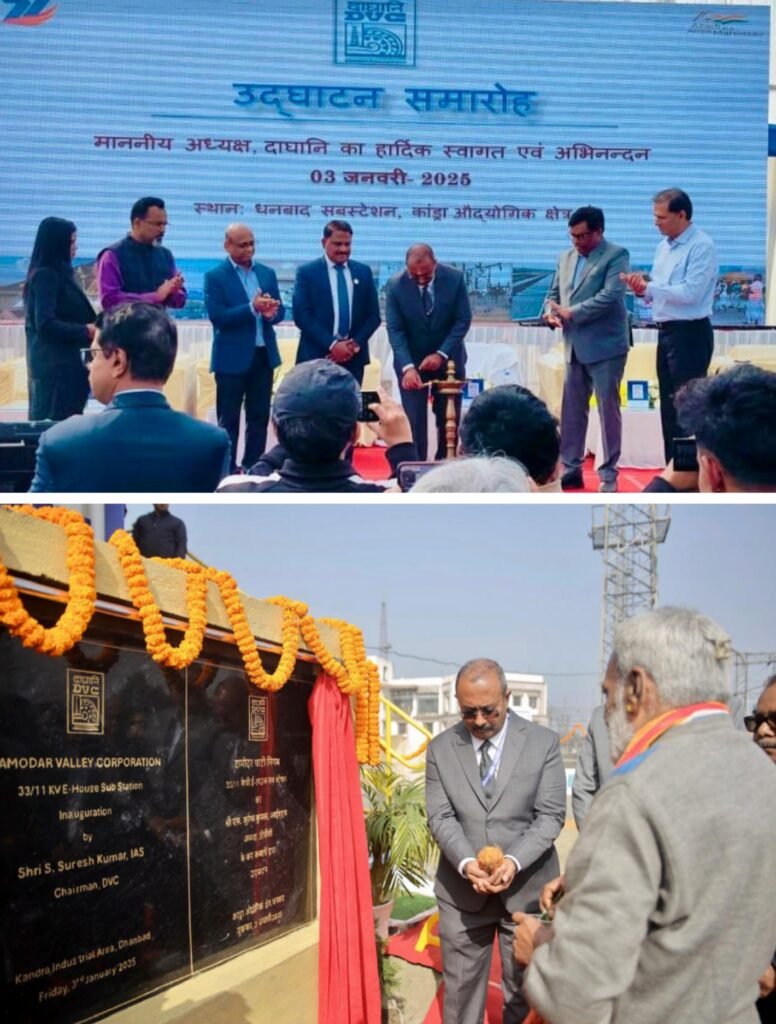 समाज और देश की उन्नति के लिए डीवीसी की भूमिका अहम: एस सुरेश कुमार डीवीसी के चेयरमैन ने धनबाद कांड्रा में पहला 33/11 केवी ई-हाउस सबस्टेशन का किया उद्घाटन…
