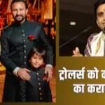 कुमार विश्वास ने तैमूर के नाम पर उठाया सवाल, करीना-सैफ का जवाब सुनकर हो जाएगी बोलती बंद…