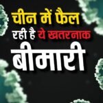 HMPV: चीन में नए वायरस से हड़कंप, क्या कोरोना से भी है खतरनाक? दिल्ली के डॉक्टर ने बताई सच्चाई…
