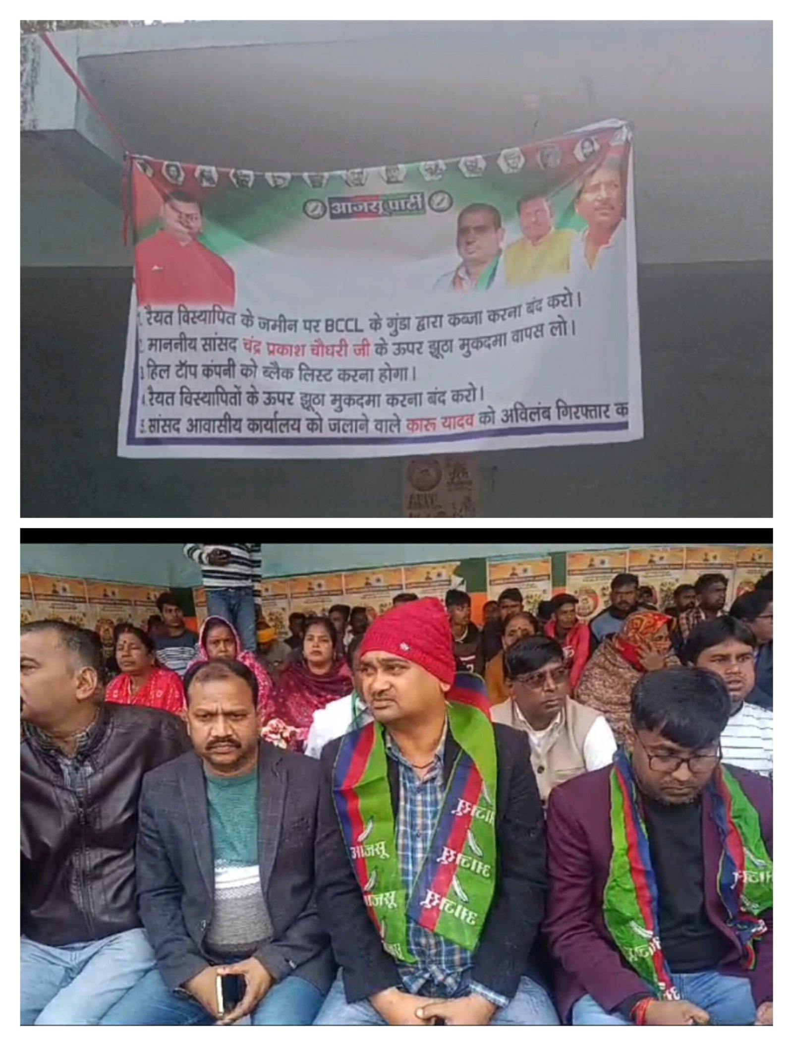 गिरिडीह MP चंद्रप्रकाश चौधरी पर दर्ज मुकदमा वापस लेने सहित पांच सूत्री मांगों को लेकर आजसू का रणधीर वर्मा चौक पर धरना…