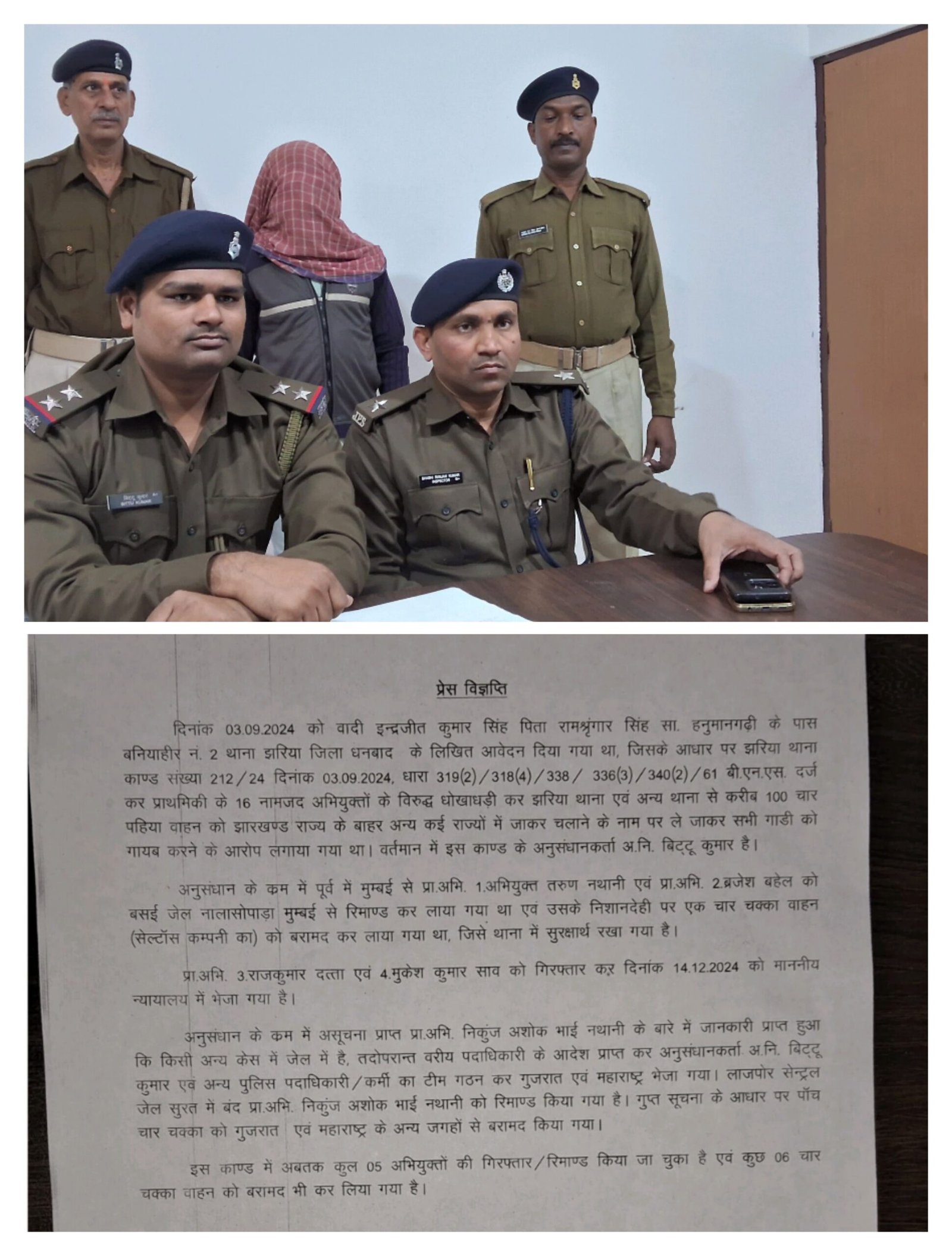 झरिया थाना मे दर्ज मामले के दौरान पुलीस ने अनुसंधान तहत अगली कड़ी में दो सौ करोड़ की ठगी करने वाला सातिर ठग के ठिकाने महाराष्ट्र एवं गुजरात से चार किमती वाहनों के साथ धर दबोचा…