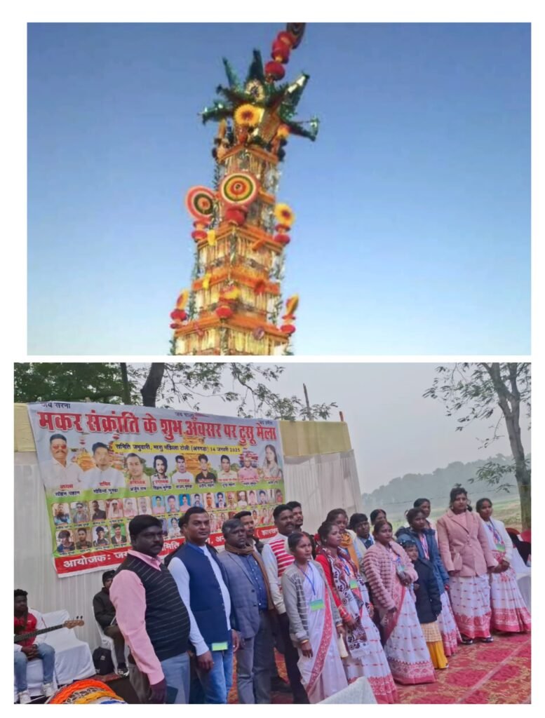 जमुवारी में मनाया गया टुसु मेला…