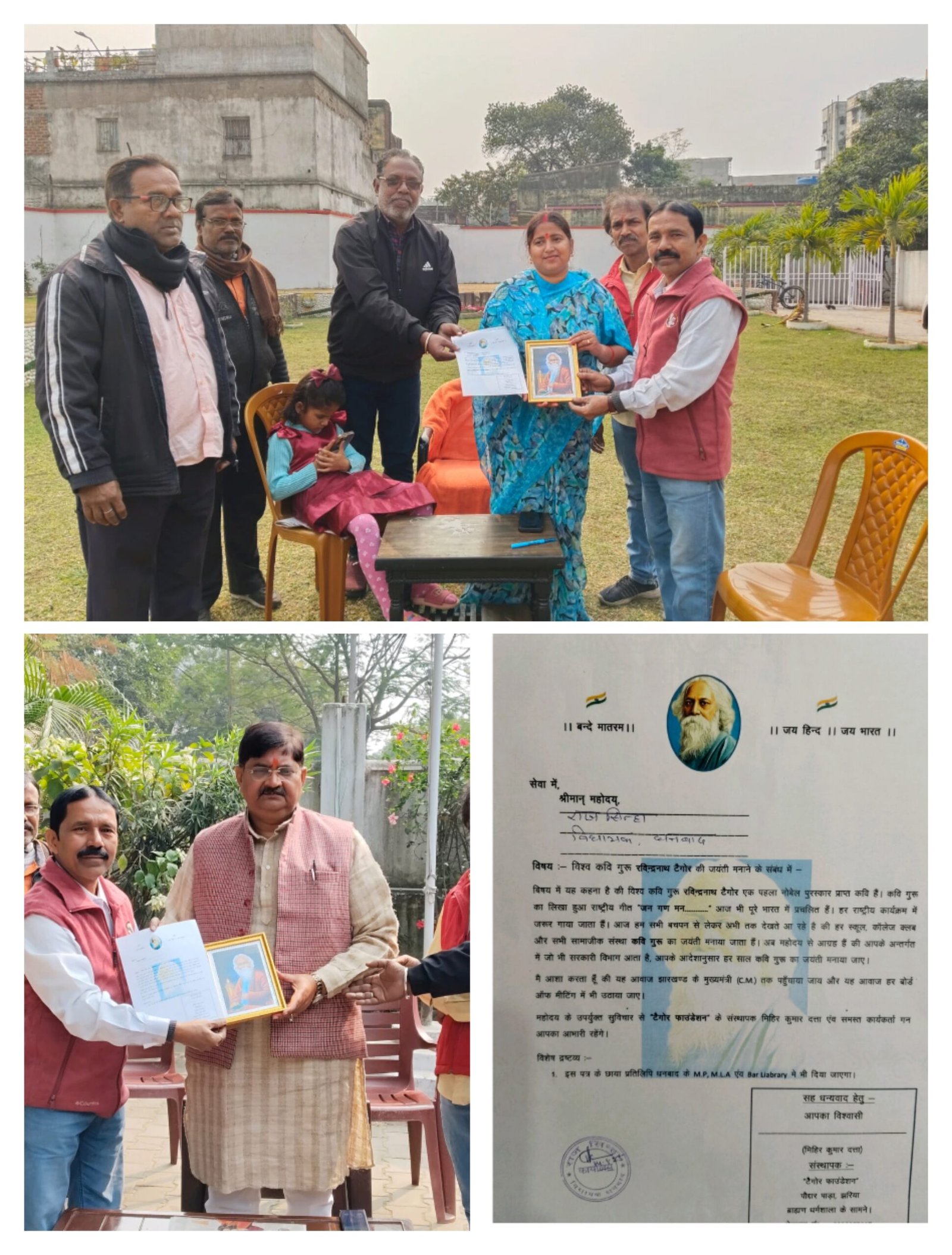 राष्ट्रीय छुट्टी घोषित करते हुए विश्व कवि गुरु रविंद्र नाथ टैगोर की जयंती हर वर्ष सभी छोटी बड़ी संस्थानों पर मनाने को लेकर फाउंडेशन के संस्थापक ने जनप्रतिनिधियों से मिलकर विज्ञप्ति सौंपते हुए उठाया आवाज…