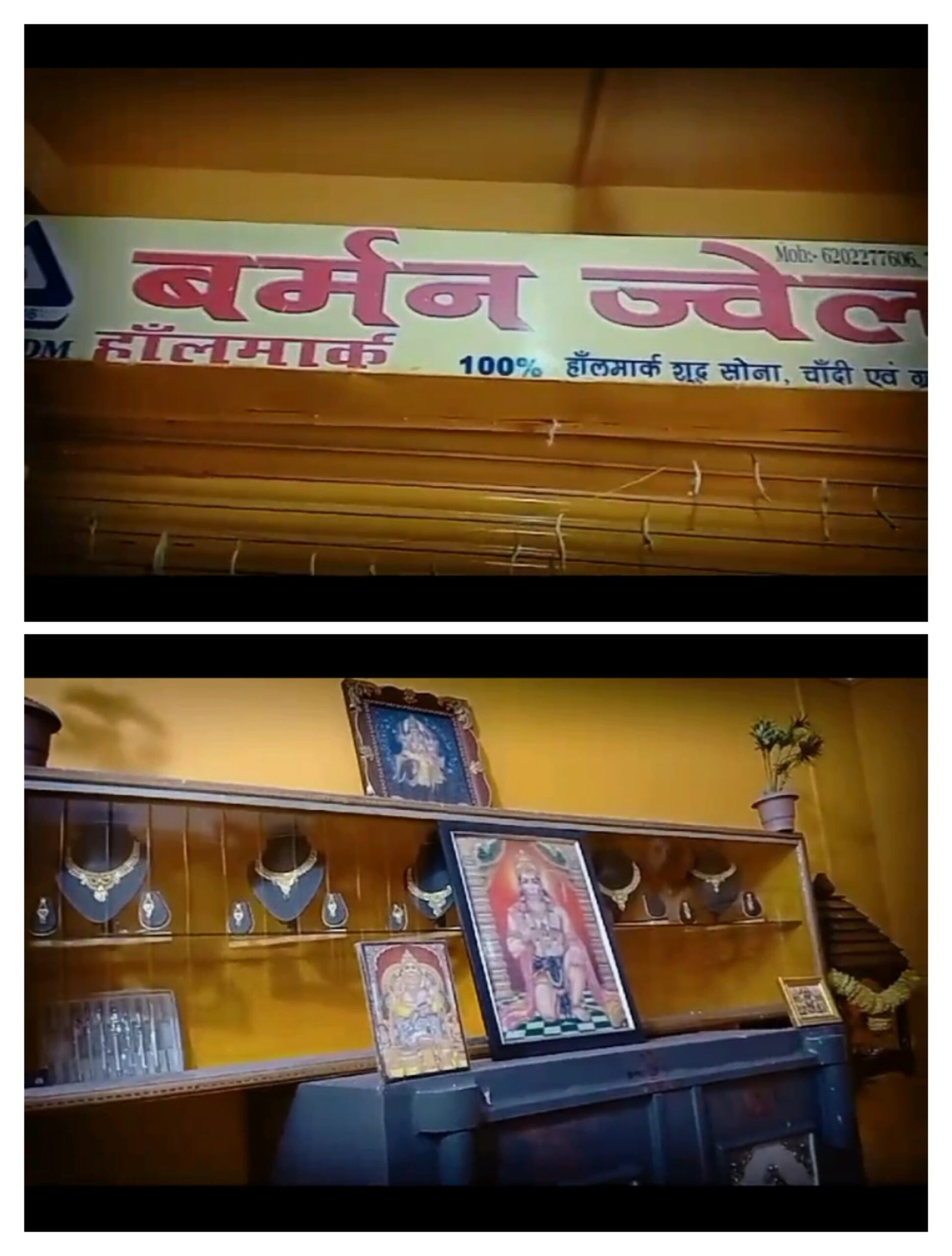 आभूषण दुकान में लाखों की चोरी,भुक्तभोगी ने पुलिस से की शिकायत…