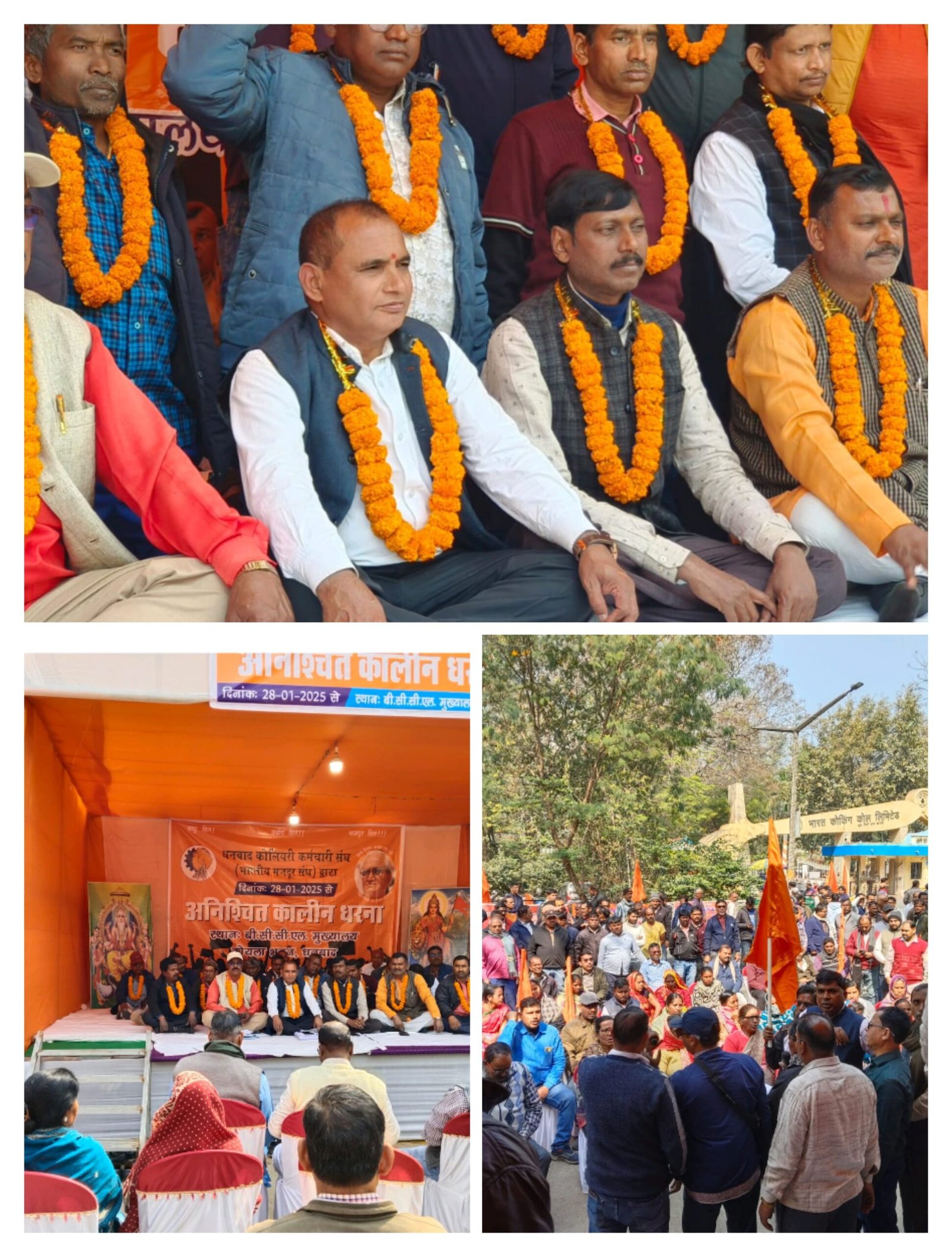 13 दिनों के वेतन वकाया सहित अन्य मांगो को लेकर 28/01/2025 से अनिश्चितकालिन धरना प्रारंभ महामंत्री, ध.को.क.संघ…