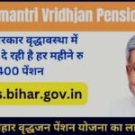 बिहार के बुजुर्गों को हर महीने 400 रुपये, पढ़ें क्या है मुख्यमंत्री वृद्धावस्था पेंशन योजना, और आप भी कैसे उठा सकते हैं लाभ…