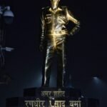 राष्ट्र-धर्म का संदेश देता रणधीर वर्मा स्मारक….