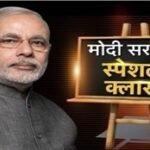 PM मोदी ने छात्रों को दिए परीक्षा के तनाव से बचने के टिप्स, बिहार के छात्र ने पूछा ये सवाल तो मिला शानदार जवाब…