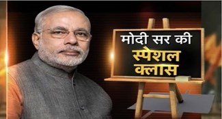PM मोदी ने छात्रों को दिए परीक्षा के तनाव से बचने के टिप्स, बिहार के छात्र ने पूछा ये सवाल तो मिला शानदार जवाब…