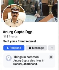 झारखंड में साइबर अपराधी बेलगाम, DGP अनुराग गुप्ता का बनाया फर्जी फेसबुक अकाउंट, अब लोगों को भेज रहें फ्रेंड रिक्वेस्ट…