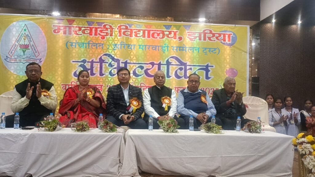 रंगारंग संस्कृति कार्यक्रमों के साथ संपन्न हुआ मारवाड़ी विद्यालय का वार्षिकोत्सव…